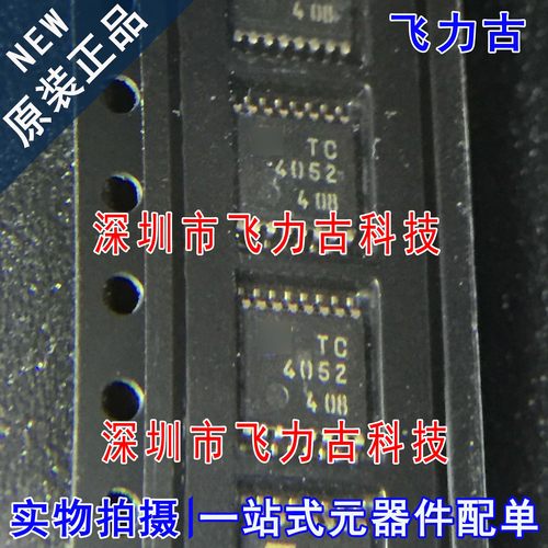 飞力古 全新原装正品 TC4052BFT TC4052 TSSOP16 多路复用器 芯片