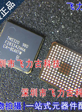 全新 TMS320F28334ZHHA TMS320F28334 BGA179 数字信号控制器芯片