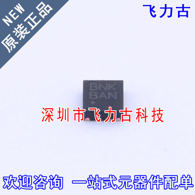 全新原装 MAX14590ETA+T MAX14590ETA MAX14590丝印BNK TDFN8芯片