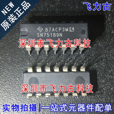 100% 全新原装正品 SN75189N SN75189 DIP14 直插 接收器 芯片