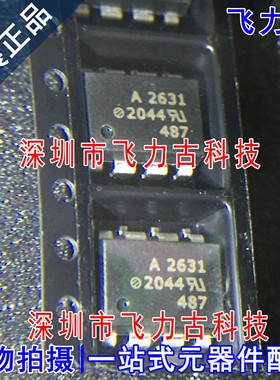 全新 HCPL-2631-500E HCPL-2631 丝印A2631 SOP8 贴片 光耦 芯片