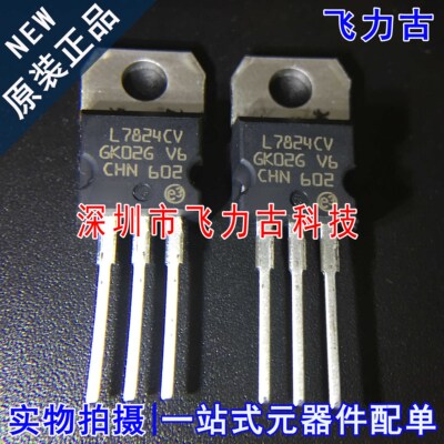 飞力古 全新原装 LM7824CV L7824CV L7824 TO-220 直插稳压器芯片