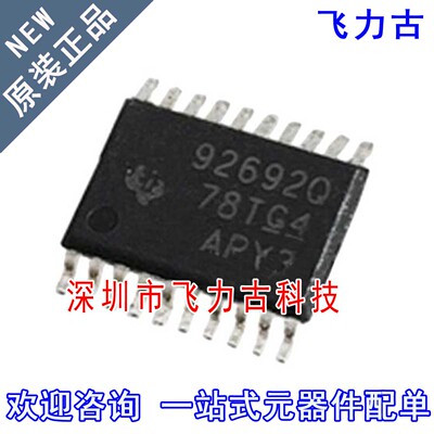 全新 TPS92692QPWPRQ1 TPS92692Q 92692Q HTSSOP20 LED驱动 芯片