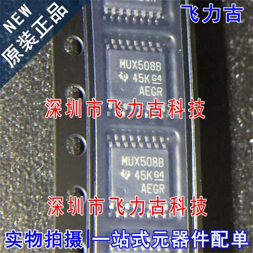 全新原装 MUX508IPWR MUX508IPW MUX508B TSSOP16 模拟开关 芯片