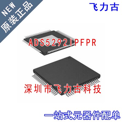 100%全新原装 ADS5292IPFPR ADS5292IPFPT ADS5292 HTQFP-80 芯片