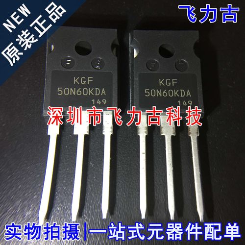 原装KGF50N60KDA封装TO-247芯片