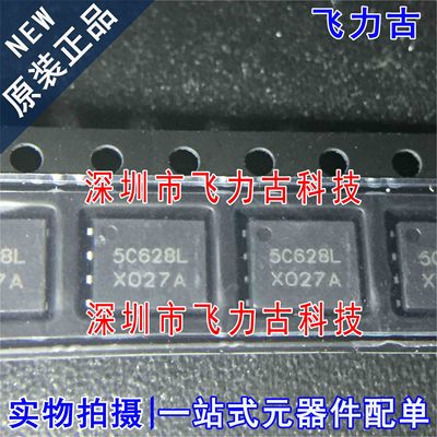 全新原装 NTMFS5C628NLT1G 丝印5C628L DFN5 60V 28A N沟道 MOS管