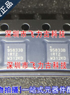 全新 ISL95833BIRTZ-T ISL95833BIRTZ ISL95833B丝印95833B QFN32