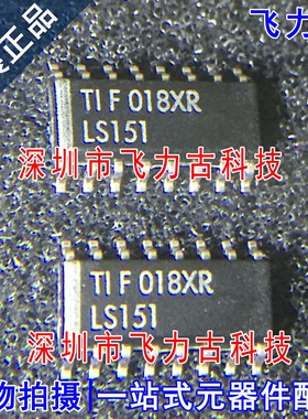 全新 SN74LS151DR SN74LS151D SN74LS151 丝印LS151 SOP16 芯片IC