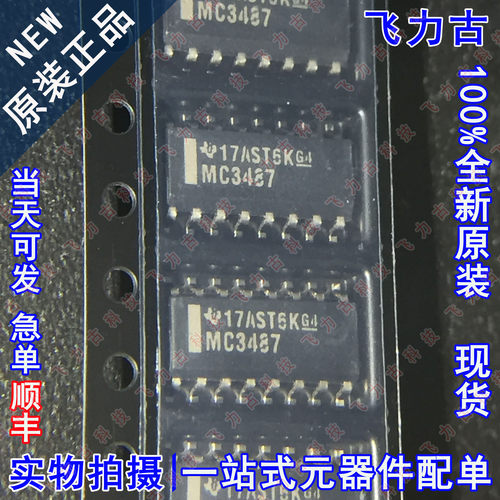 全新原装 MC3487DR MC3487D MC3487 SOP16 驱动器/接收器 芯片