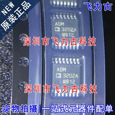 全新原装 ADM3202ARUZ ADM3202ARU ADM3202A TSSOP16 接收器 芯片