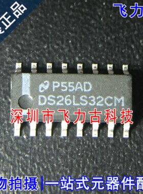 全新原装 DS26LS32CMX DS26LS32CM DS26LS32 SOP16 接收器 芯片IC
