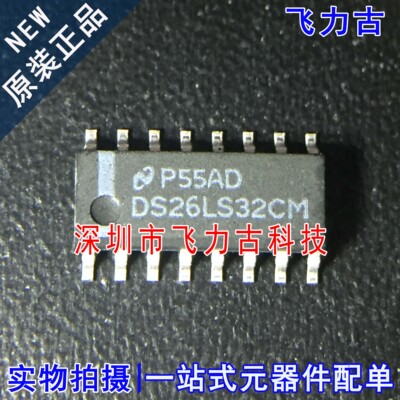 全新原装 DS26LS32CMX DS26LS32CM DS26LS32 SOP16 接收器 芯片IC