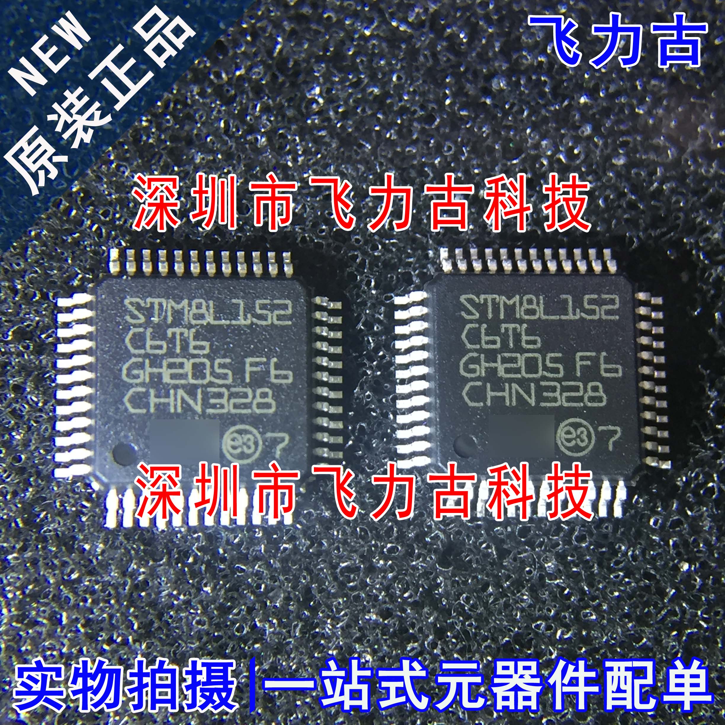 全新原装 STM32L152C6T6 STM32L152C6 LQFP48 32位微控制器 芯片