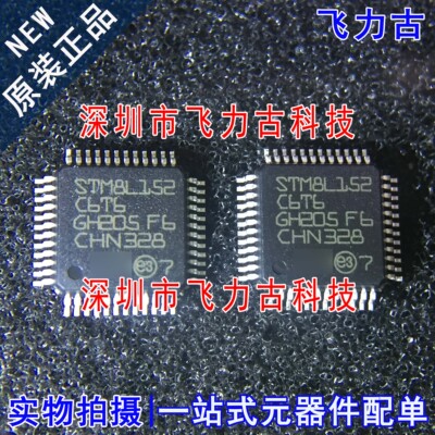 全新原装 STM32L152C6T6 STM32L152C6 LQFP48 32位微控制器 芯片