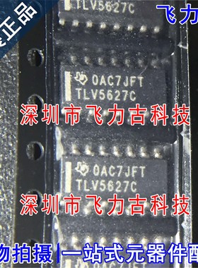 全新原装 TLV5627CDR TLV5627CD TLV5627C SOP16 模数转换器 芯片