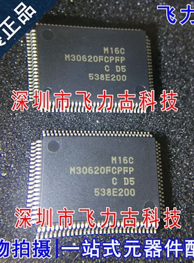 100%全新原装 M30620FCPFP M30620FC M30620 QFP100 微控制器芯片