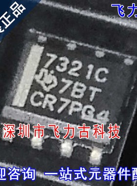 全新 ISO7321CDR ISO7321CD ISO7321C ISO7321丝印7321C SOP8芯片