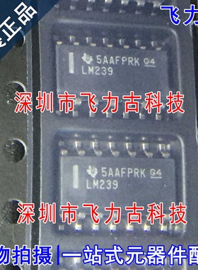 飞力古 全新原装正品 LM239DR LM239D LM239 SOP14 比较器 芯片IC