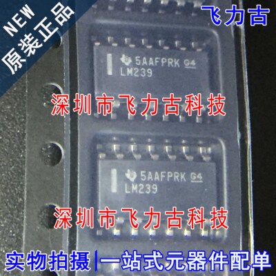 飞力古 全新原装正品 LM239DR LM239D LM239 SOP14 比较器 芯片IC