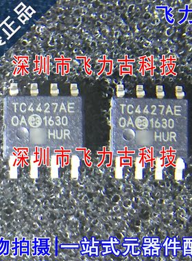 飞力古 全新原装 TC4427AEOA TC4427AE TC4427 SOP8 驱动器 芯片