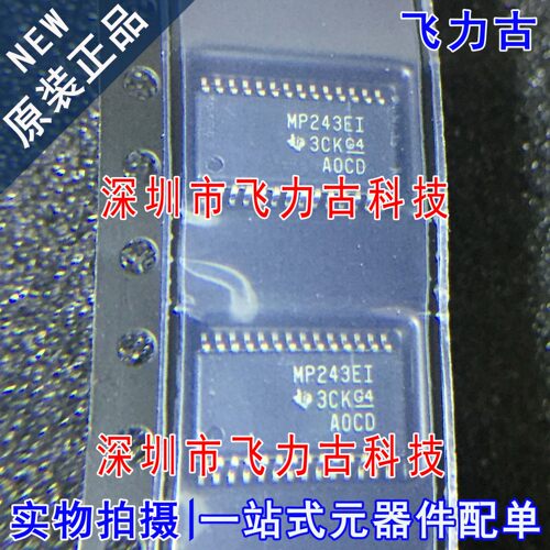 全新 MAX3243EIPWR MAX3243EIPW MAX3243 MP243EI TSSOP28 芯片IC