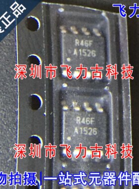 飞力古 全新原装正品 AT1526P11U 丝印A1526 SOP8 DC-DC降压 芯片