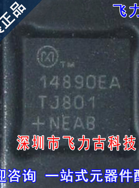 全新原装 MAX14890EATJ+T MAX14890EATJMAX14890 TQFN-32 芯片 IC