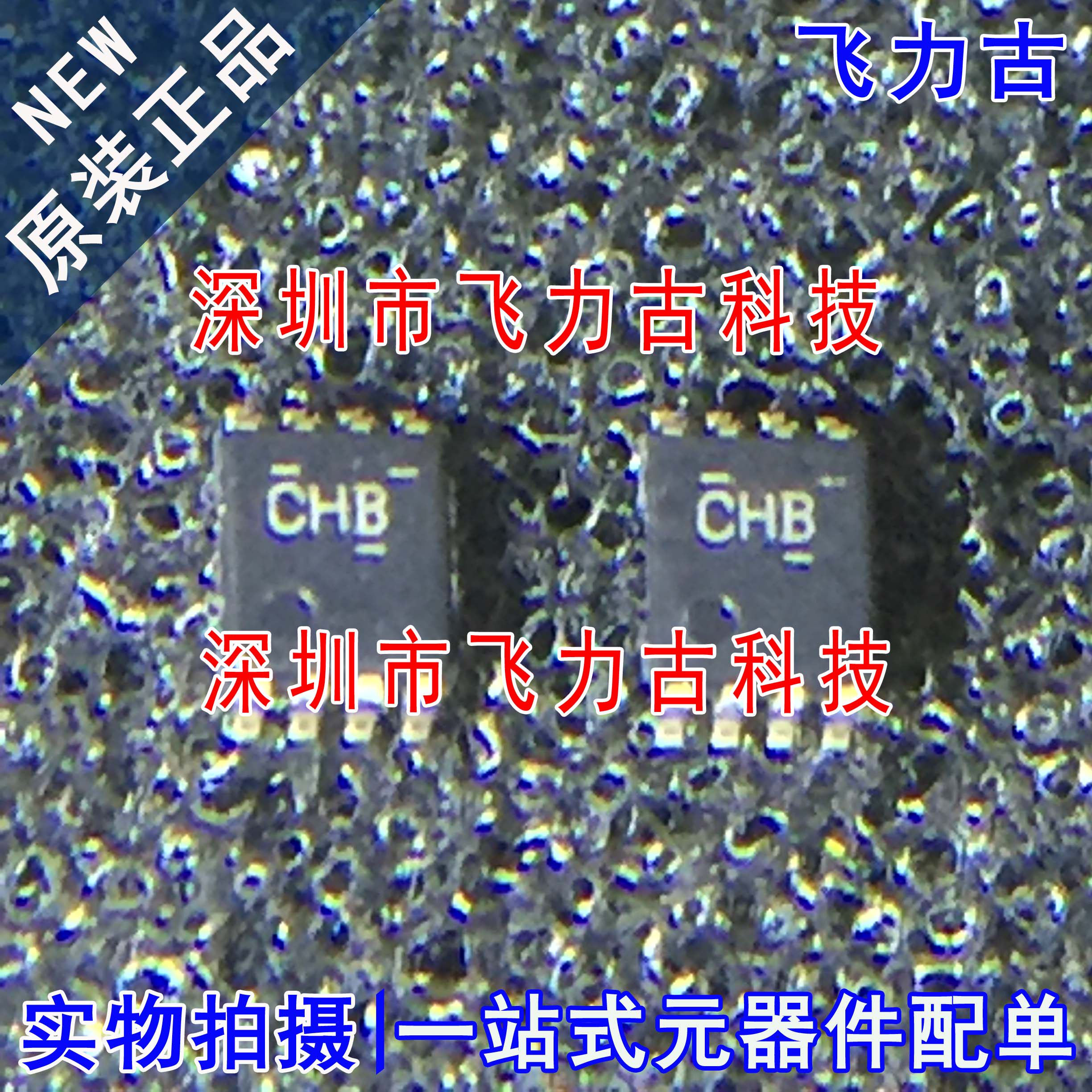 全新原装 SN74LVC2G74MDCUTEP SN74LVC2G74 丝印CHB VSSOP8 芯片