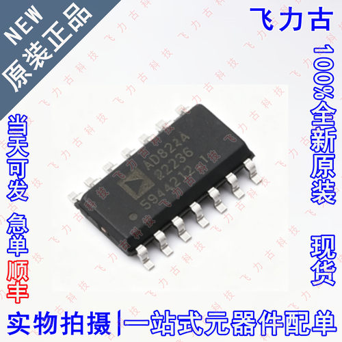 全新原装 AD824ARZ-14 AD824ARZ AD824A SOP14 运算放大器 芯片IC