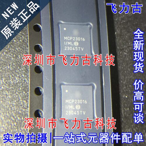 MCP23016T-I/ML MCP23016-I/ML MCP23016 QFN28  I/O扩展器 芯片