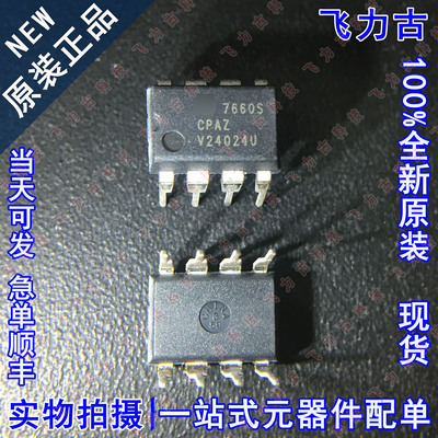 全新原装 ICL7660SCPAZ 7660SCPAZ 7660S DIP8 直插 电压转换芯片