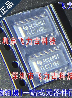 全新原装 TLC274BCDR TLC274BCD TLC274BC SOP14 运算放大器 芯片
