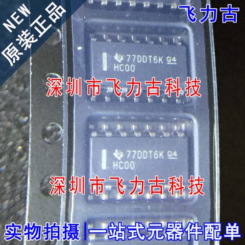 全新原装 SN74HC00DR SN74HC00D SN74HC00 丝印HC00 SOP14 芯片IC