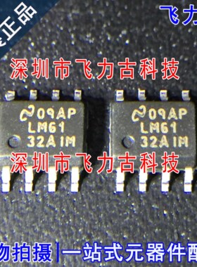 飞力古 全新 LM6132AIMX LM6132AIM LM6132 SOP8 运算放大器 芯片