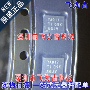 飞力古 全新原装 TS3A5017RGYR TS3A5017 丝印YA017 QFN16 芯片IC