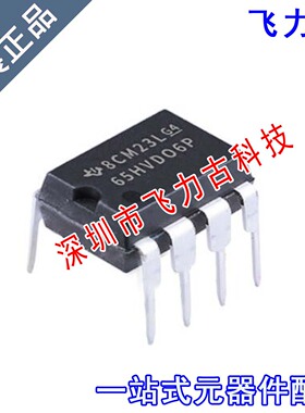 飞力古 全新原装 SN65HVD06P 丝印65HVD06 DIP8 直插 收发器 芯片