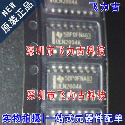 全新原装 ULN2004ADR ULN2004AD ULN2004A ULN2004 SOP16 芯片