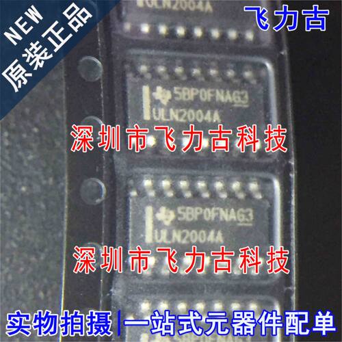 全新原装 ULN2004ADR ULN2004AD ULN2004A ULN2004 SOP16 芯片