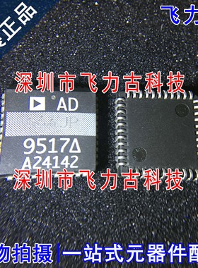 全新原装 AD664JPZ AD664JP AD664 PLCC44 单片12位四路DAC 芯片