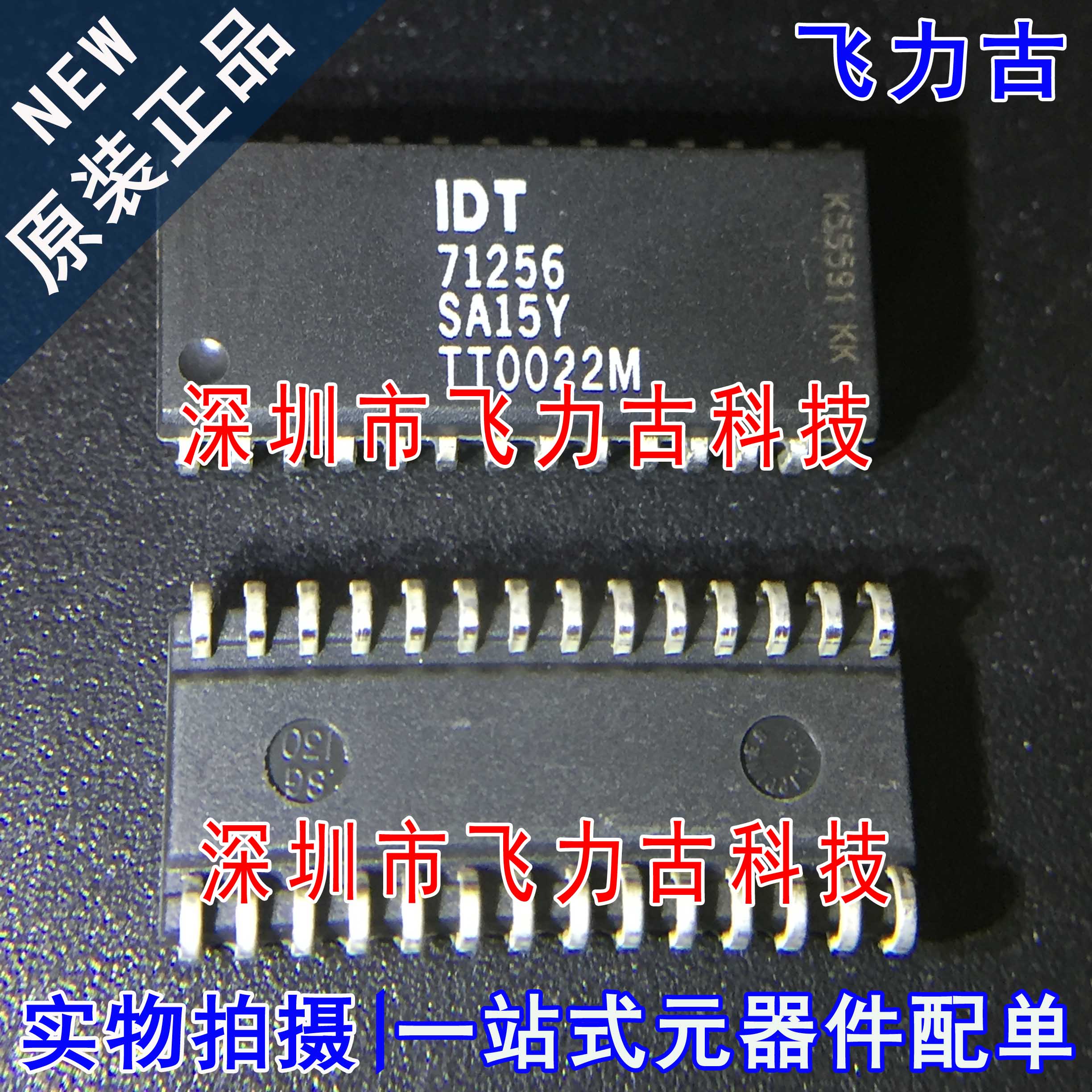 元器件配单全新原装正品芯片