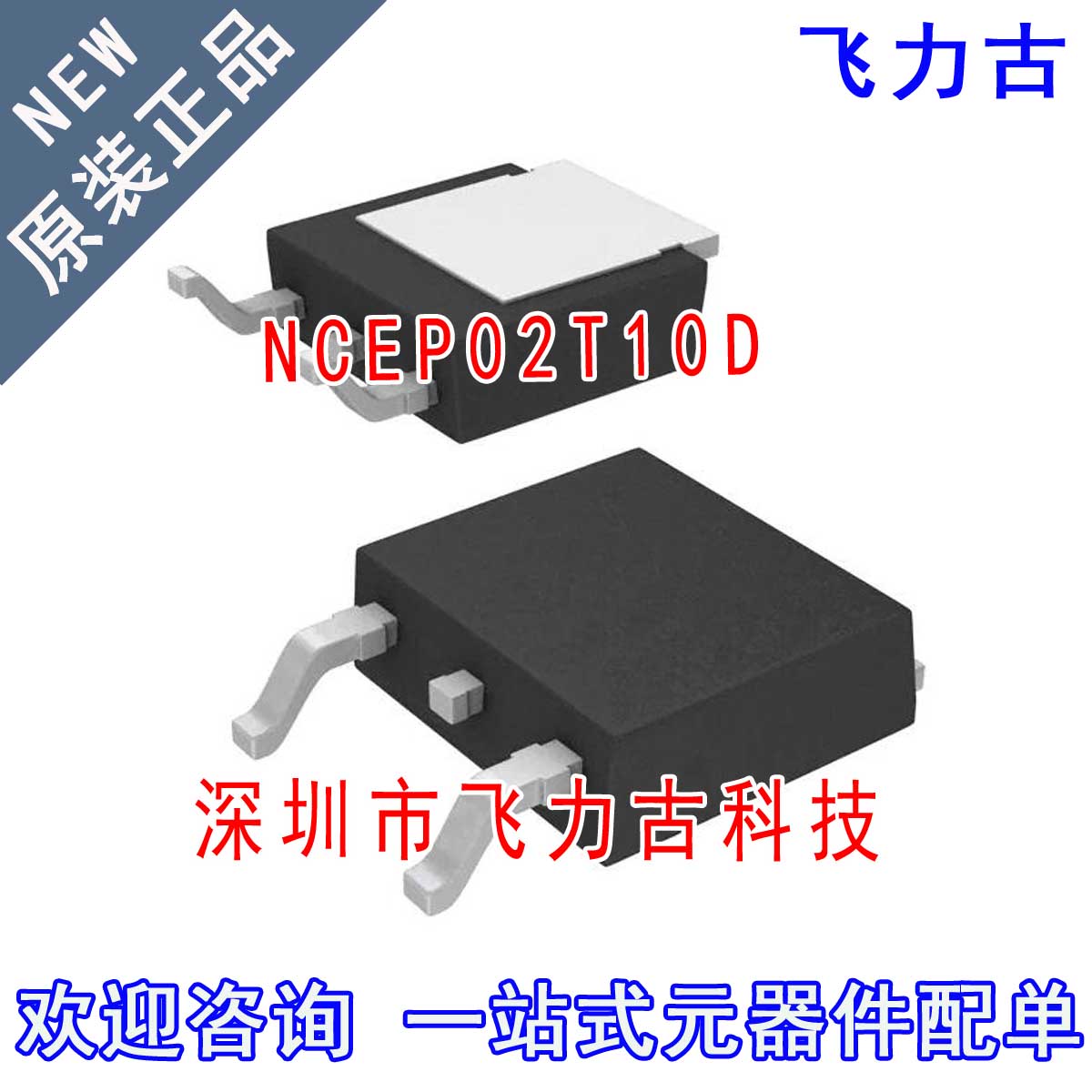 元器件配单全新原装正品芯片