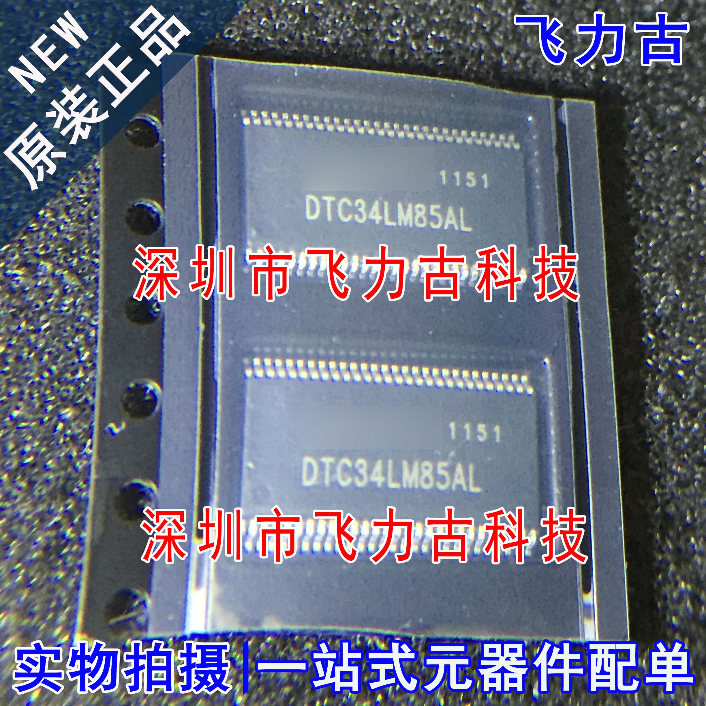 飞力古 全新 DTC34LM85AL DTC34LM85 TSSOP56 显示屏驱动 芯片 IC