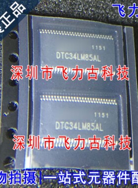 飞力古 全新 DTC34LM85AL DTC34LM85 TSSOP56 显示屏驱动 芯片 IC