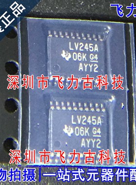 全新原装 SN74LV245APWR SN74LV245APW 丝印LV245A TSSOP20 芯片