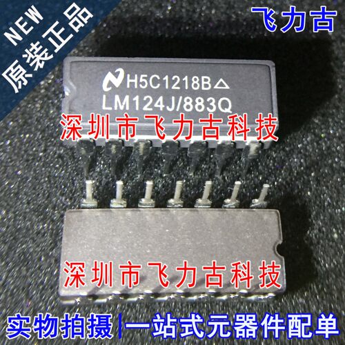 全新原装正品 LM124J/883Q LM124J DIP14 直插 运算放大器 芯片IC