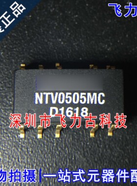 全新原装 NTV0505MC-R NTV0505MC SMD10 1W DC-DC隔离电源模块