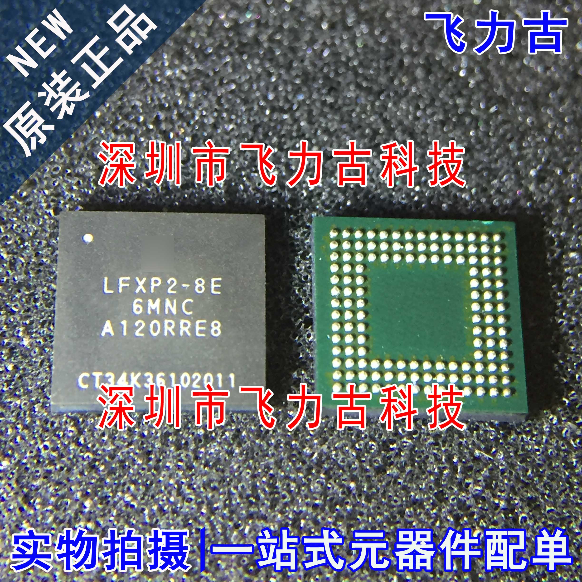 全新原装 LFXP2-8E-6MN132C LFXP2-8E-6MNC LFXP2-8E BGA132 芯片
