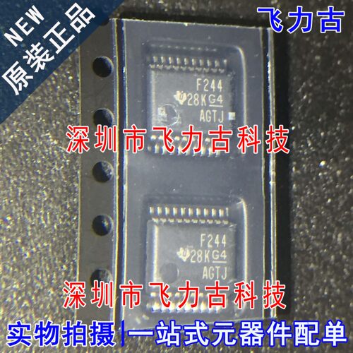 全新原装 SN74F244DBR SN74F244DB SN74F244 丝印F244 SSOP20芯片