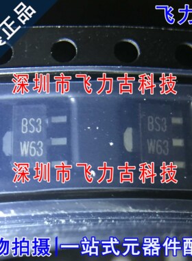 飞力古 全新原装正品 BST62 丝印BS3 SOT-89 贴片 三极管 芯片 IC